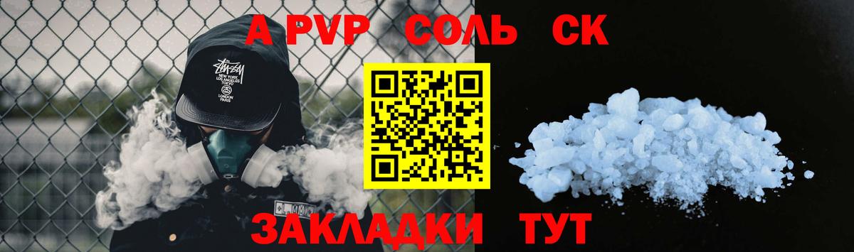 A PVP СК Великий Новгород