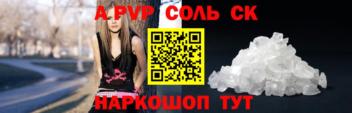 A PVP мука  Alpha PVP крисы CK  APVP крисы CK  A PVP  Великий Новгород  Вход с VPN 
