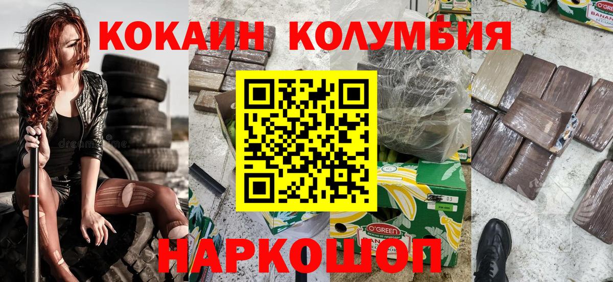 Кокаин Columbia  Вход с VPN  Кокаин Эквадор  Великий Новгород 