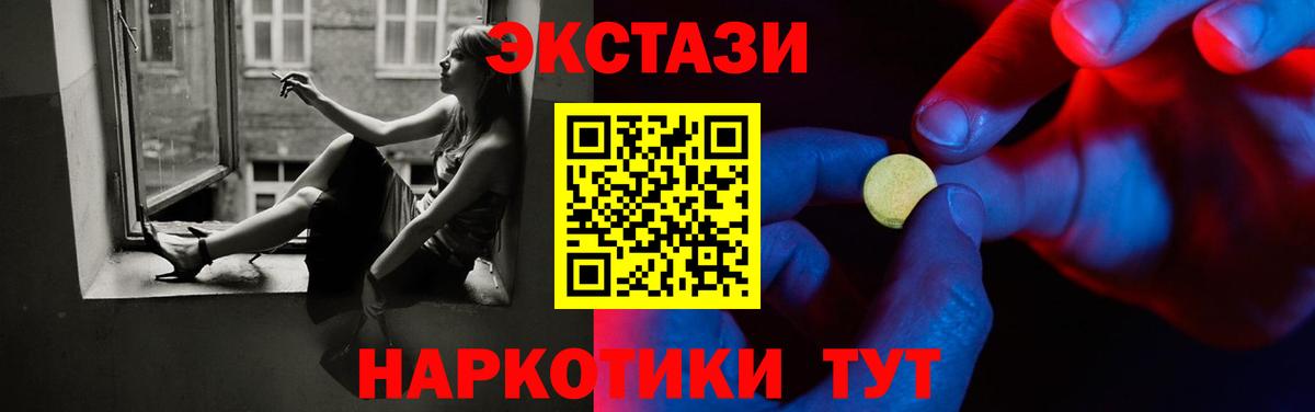 ЭКСТАЗИ Cube  Вход с VPN  Великий Новгород  Ecstasy 280мг 