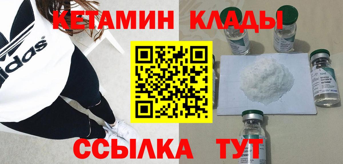 КЕТАМИН VHQ Великий Новгород