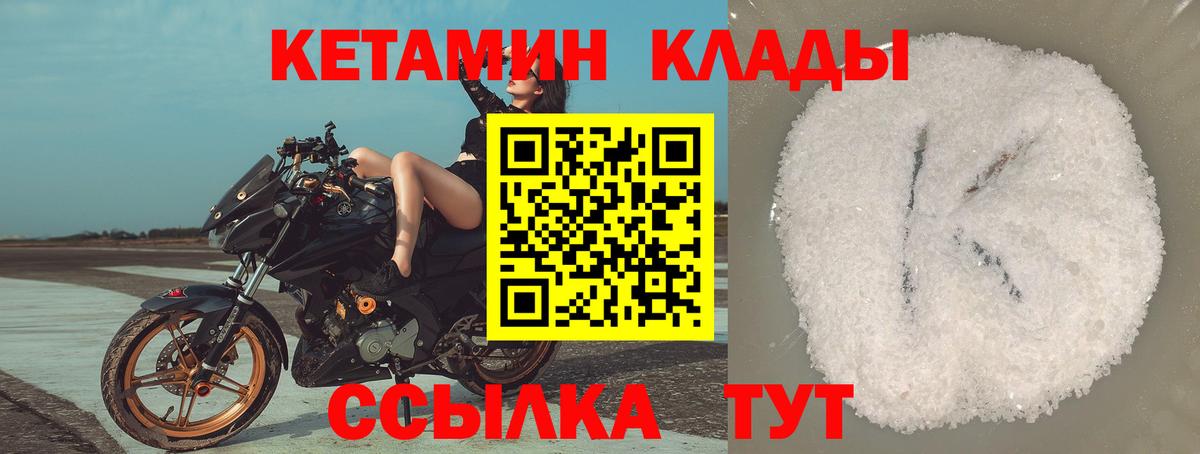 Великий Новгород  Кетамин VHQ  мега как войти  Вход с VPN 