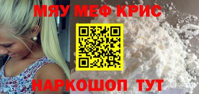 мяу мяу кристалл Баксан