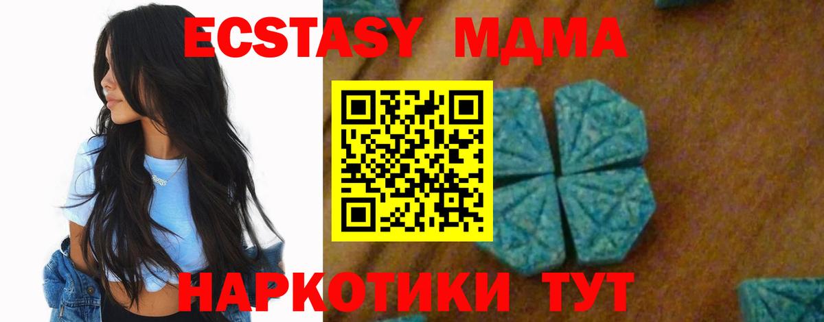 Великий Новгород  MDMA кристаллы  МДМА crystal  Вход с VPN 