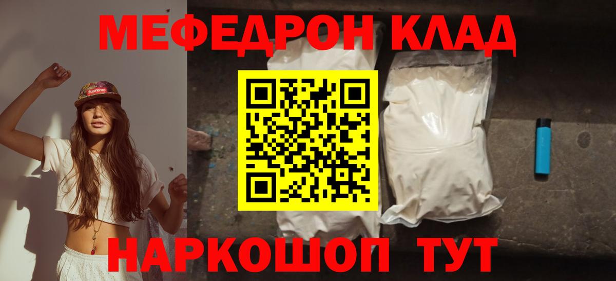 Великий Новгород  Меф  Меф VHQ  купить закладку  МЕФ мяу мяу  Вход с VPN 