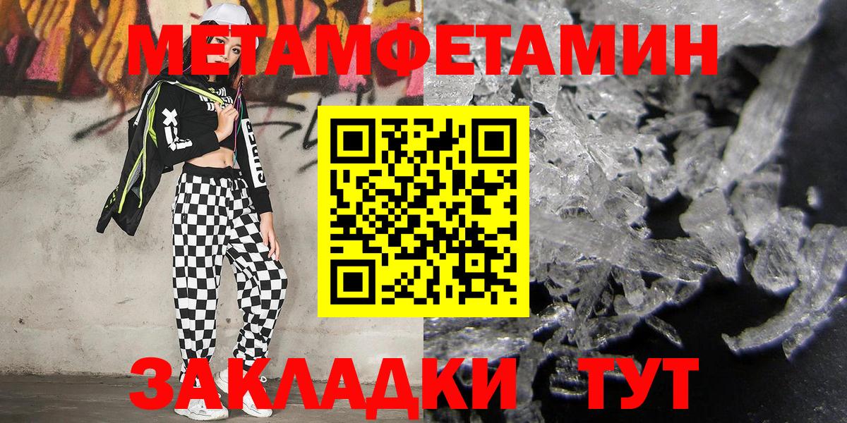 Первитин мет  Метамфетамин  Великий Новгород  Первитин мет  Вход с VPN 