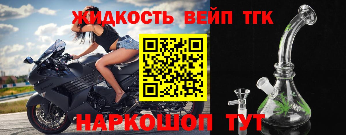 Дистиллят ТГК вейп Великий Новгород