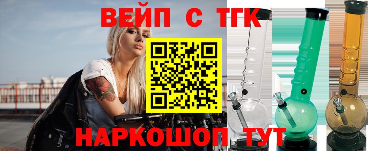Дистиллят ТГК вейп с тгк  ТГК концентрат  купить  сайты  Великий Новгород  блэк спрут ссылки  Вход с VPN 